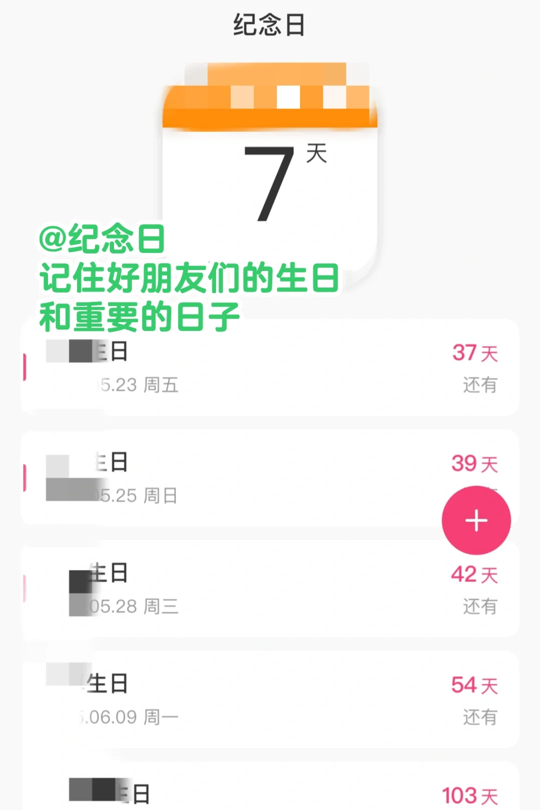 我的自律神器-一款好用的打卡软件