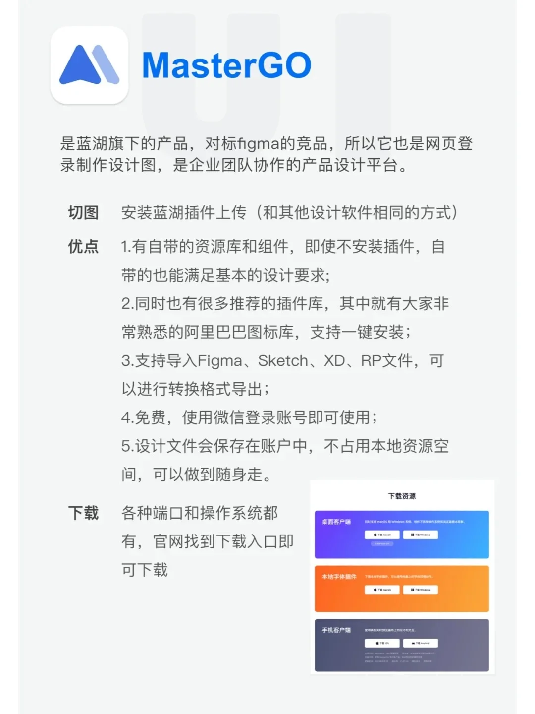 UI设计要学习哪些软件？那我告诉你我常用的