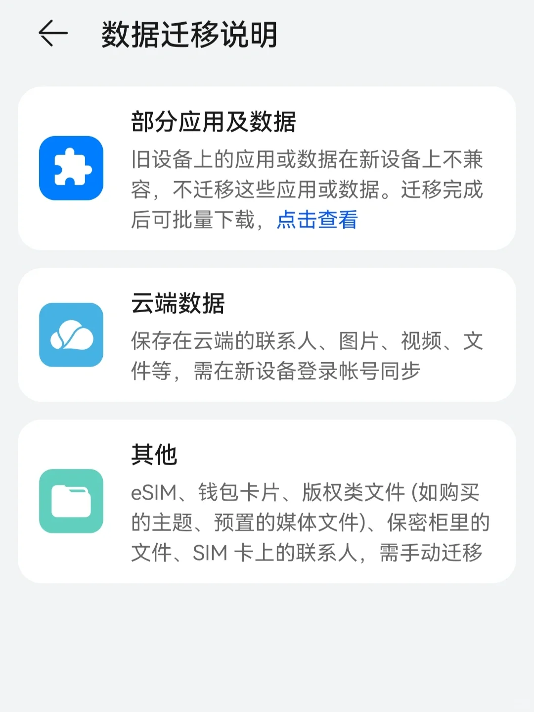 华为手机隐藏技能——如何下载滴滴