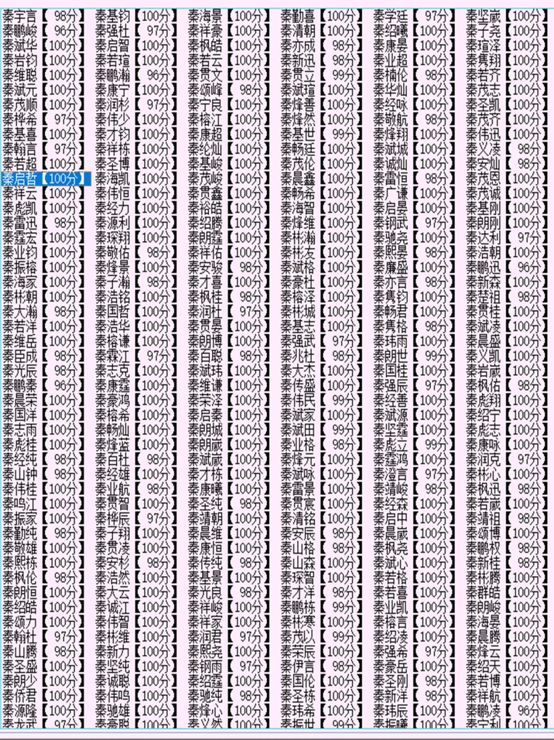 电脑版取名软件还可以！