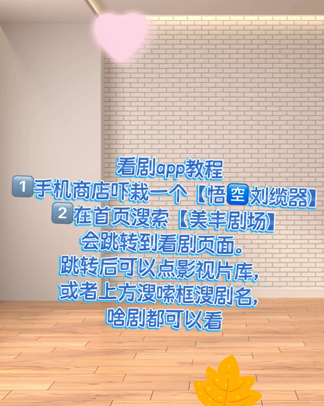 免费追剧app，平板手机都🉑来啦！