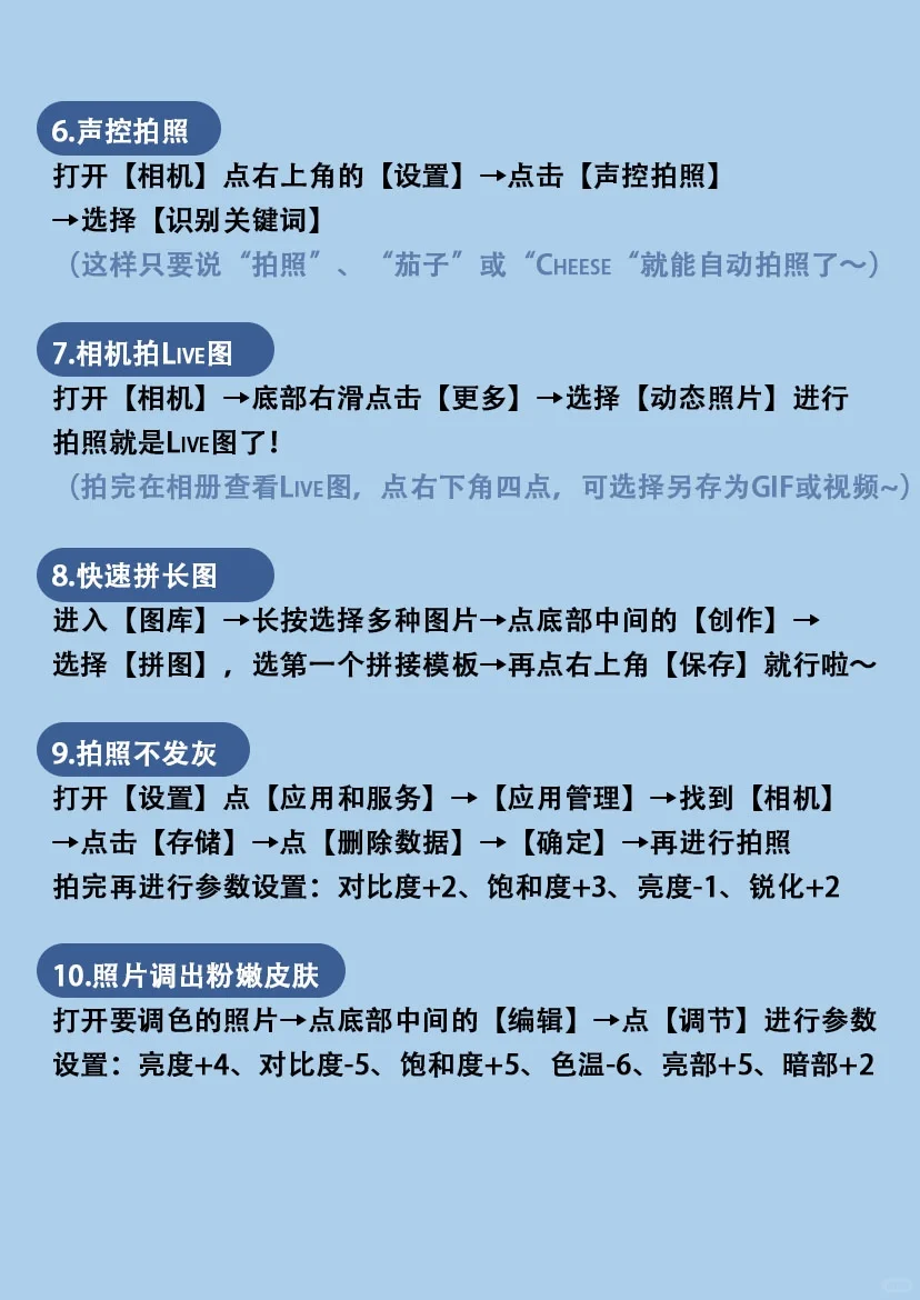 华为手机隐藏功能大汇总！