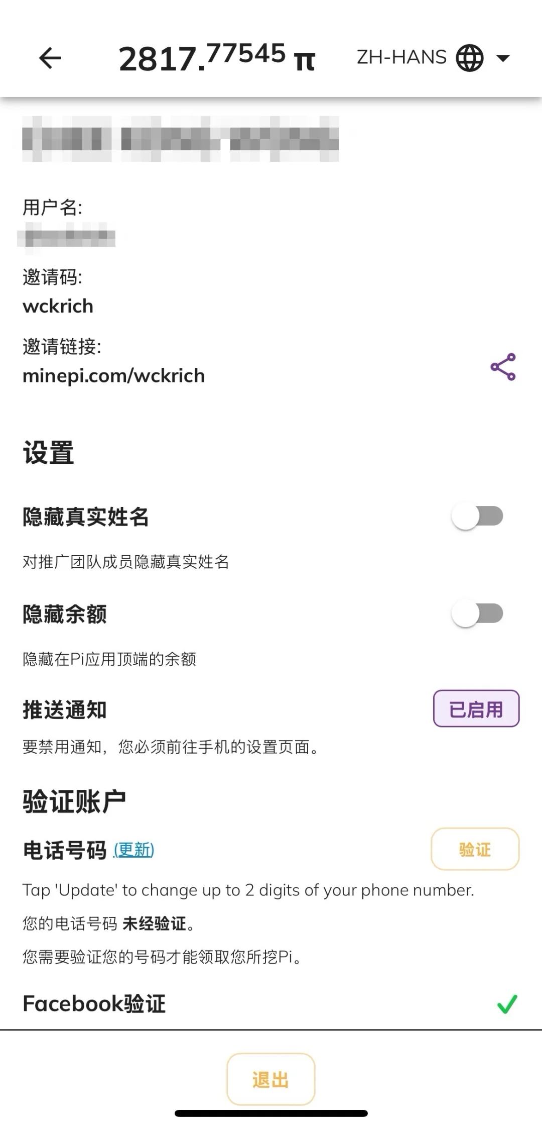 最近不少人都在找回这老旧π App
