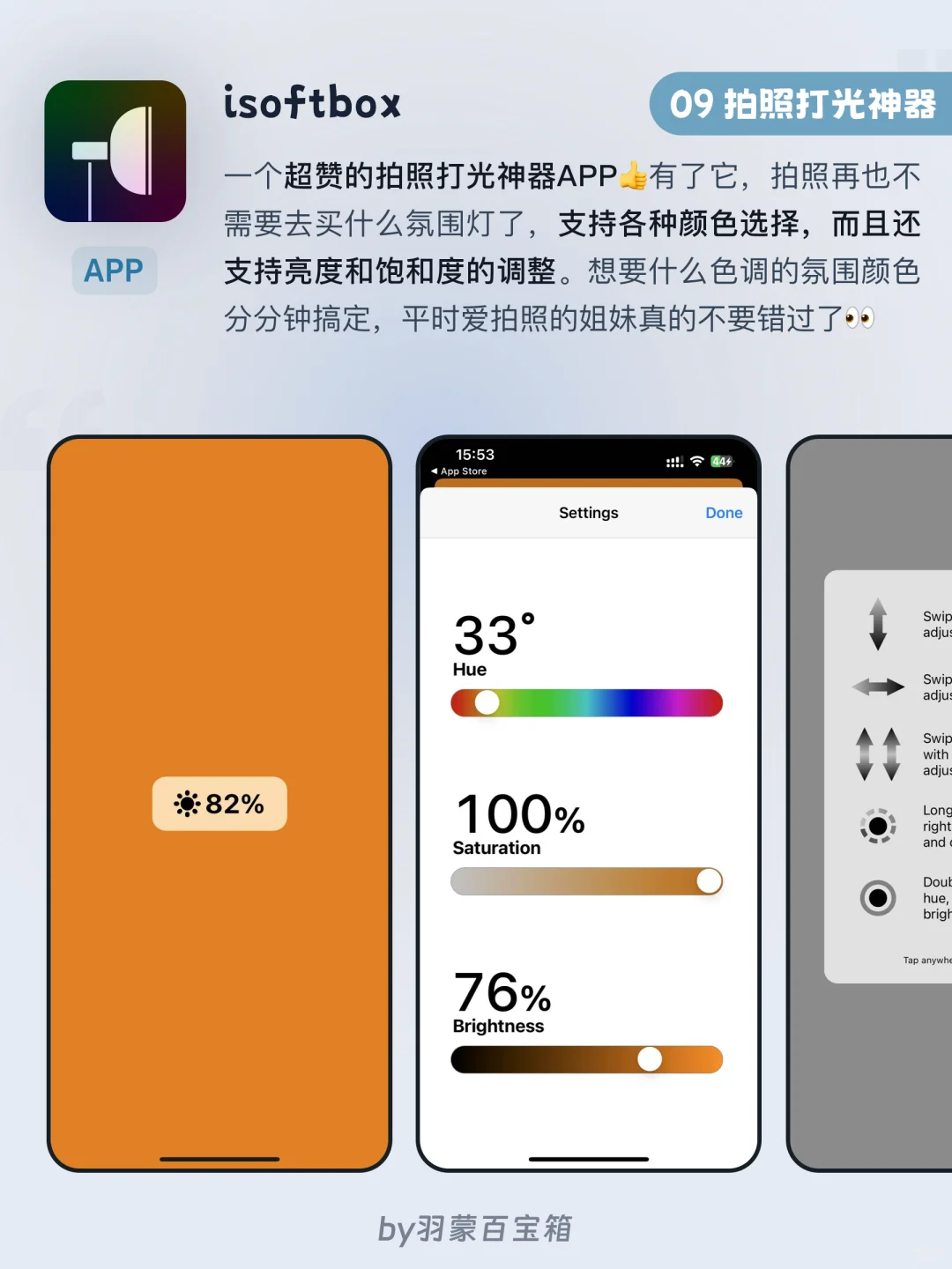㊙️9个超实用的轻量小众APP让效率开挂✨