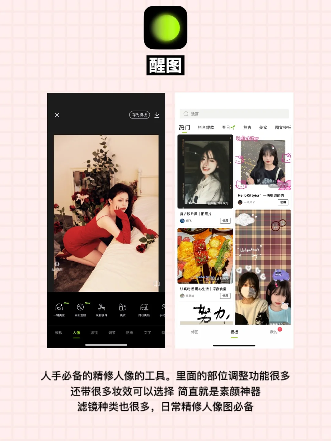 自媒体必备宝藏APP 普通人也能当博主‼️