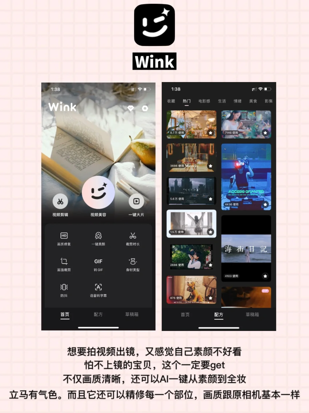 自媒体必备宝藏APP 普通人也能当博主‼️