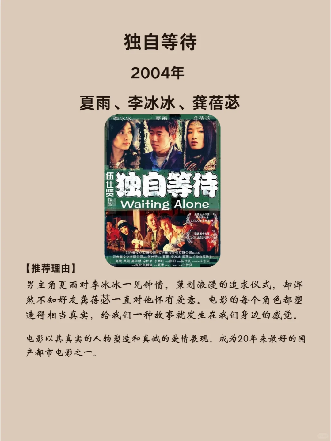 5部被严重低估的国产电影，每一部都是神作