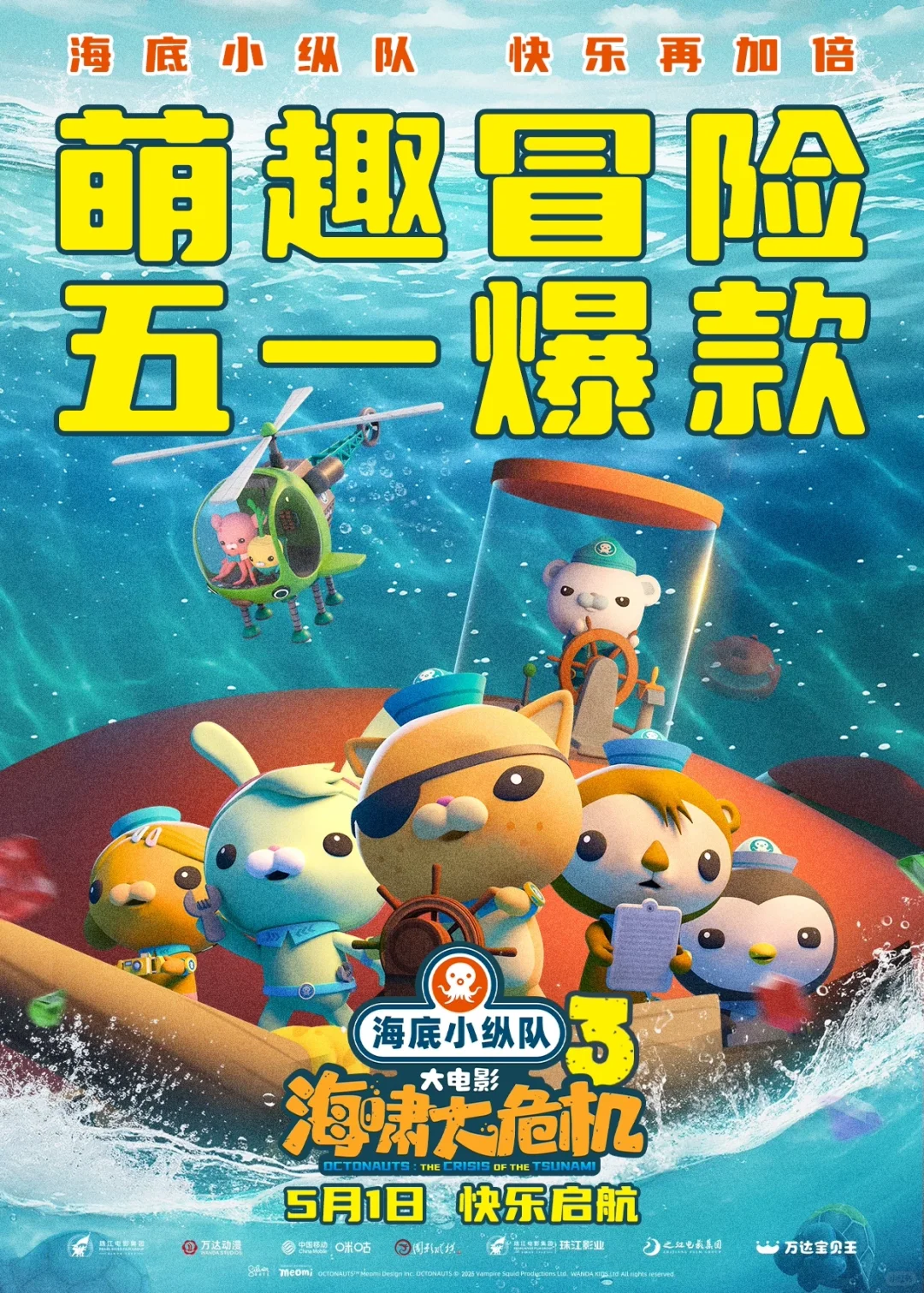 51期电影指南，你会看哪一部？