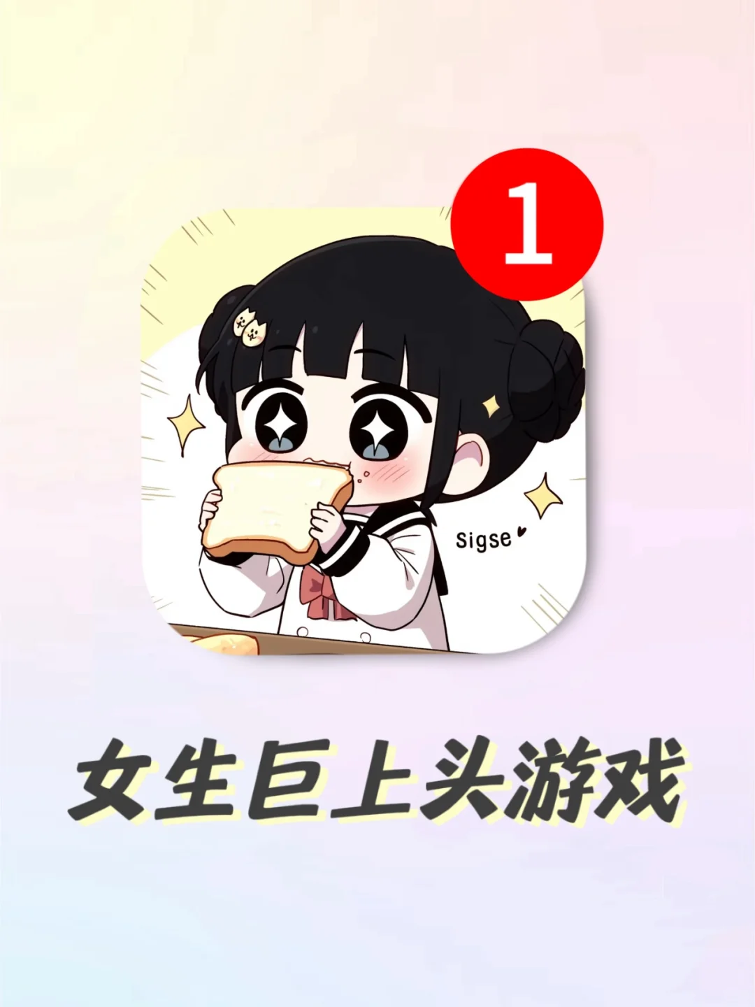 可爱又炸裂的游戏合集❗️没有女生能拒绝🤩