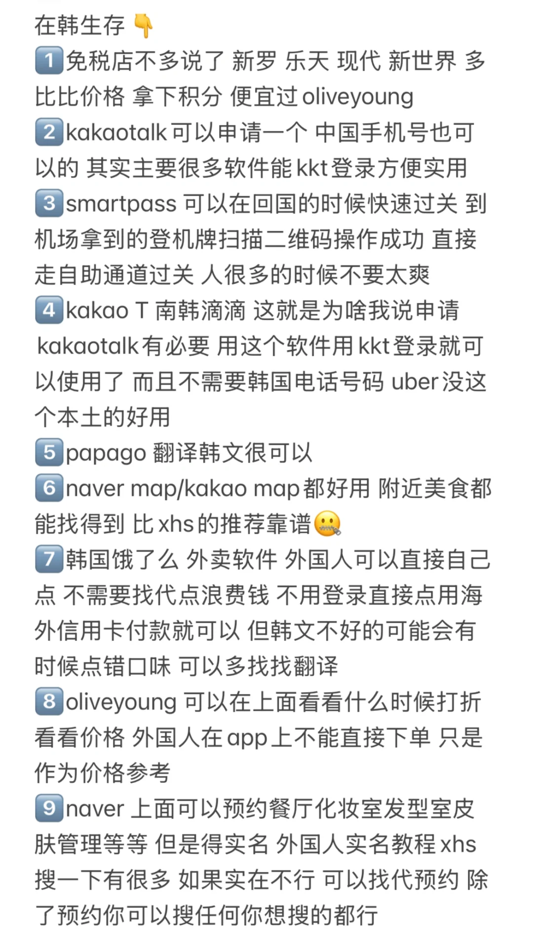 追kpop🇰🇷 这些app就算没内存也不会删❌