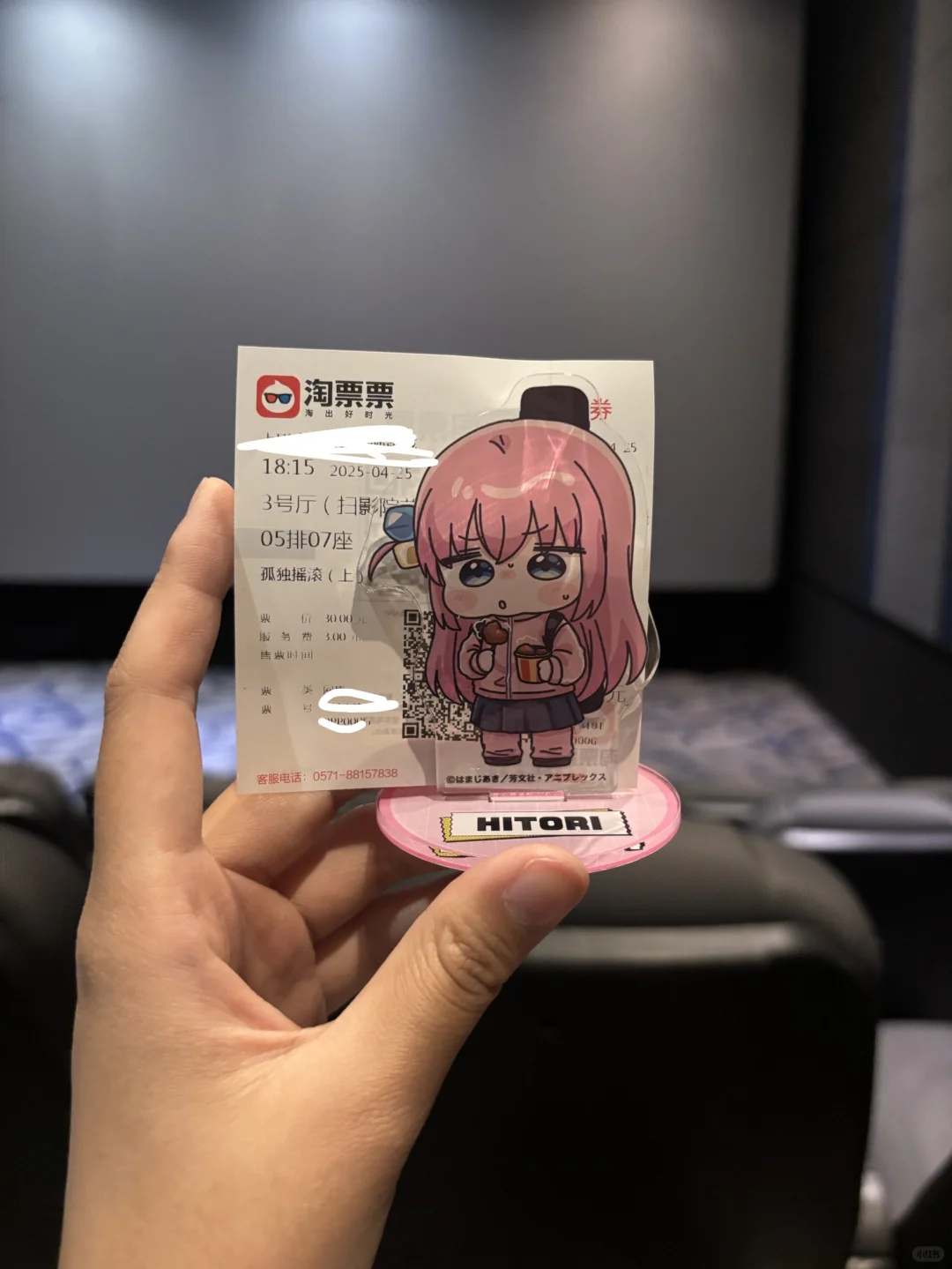 去看孤独摇滚电影了🥺