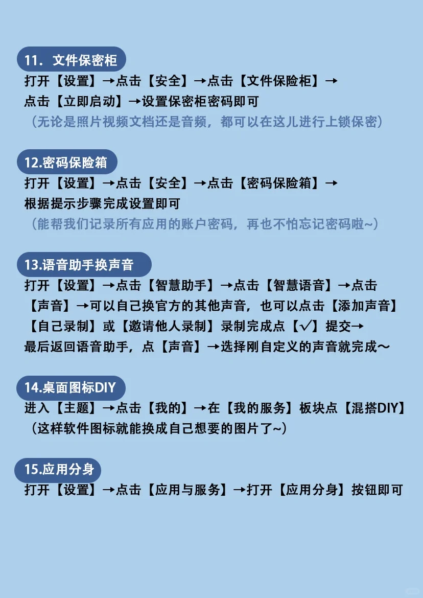 华为手机隐藏功能大汇总！