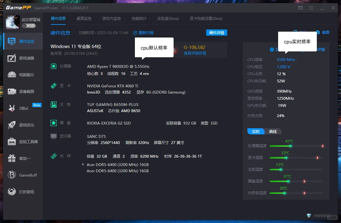 电脑超频之后需要下载哪些软件来测试