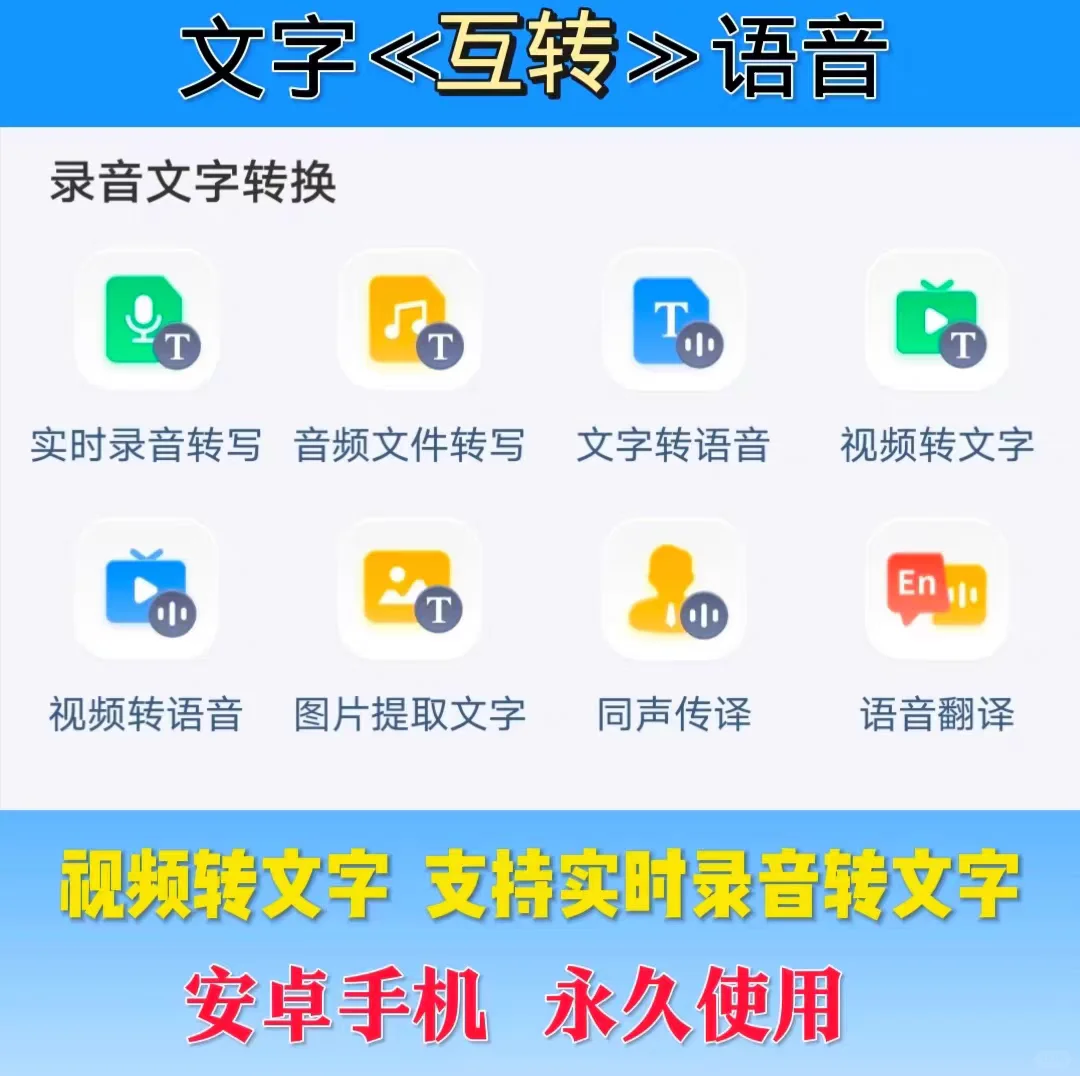 挖到宝藏文字转语音配音软件手机+电脑使用
