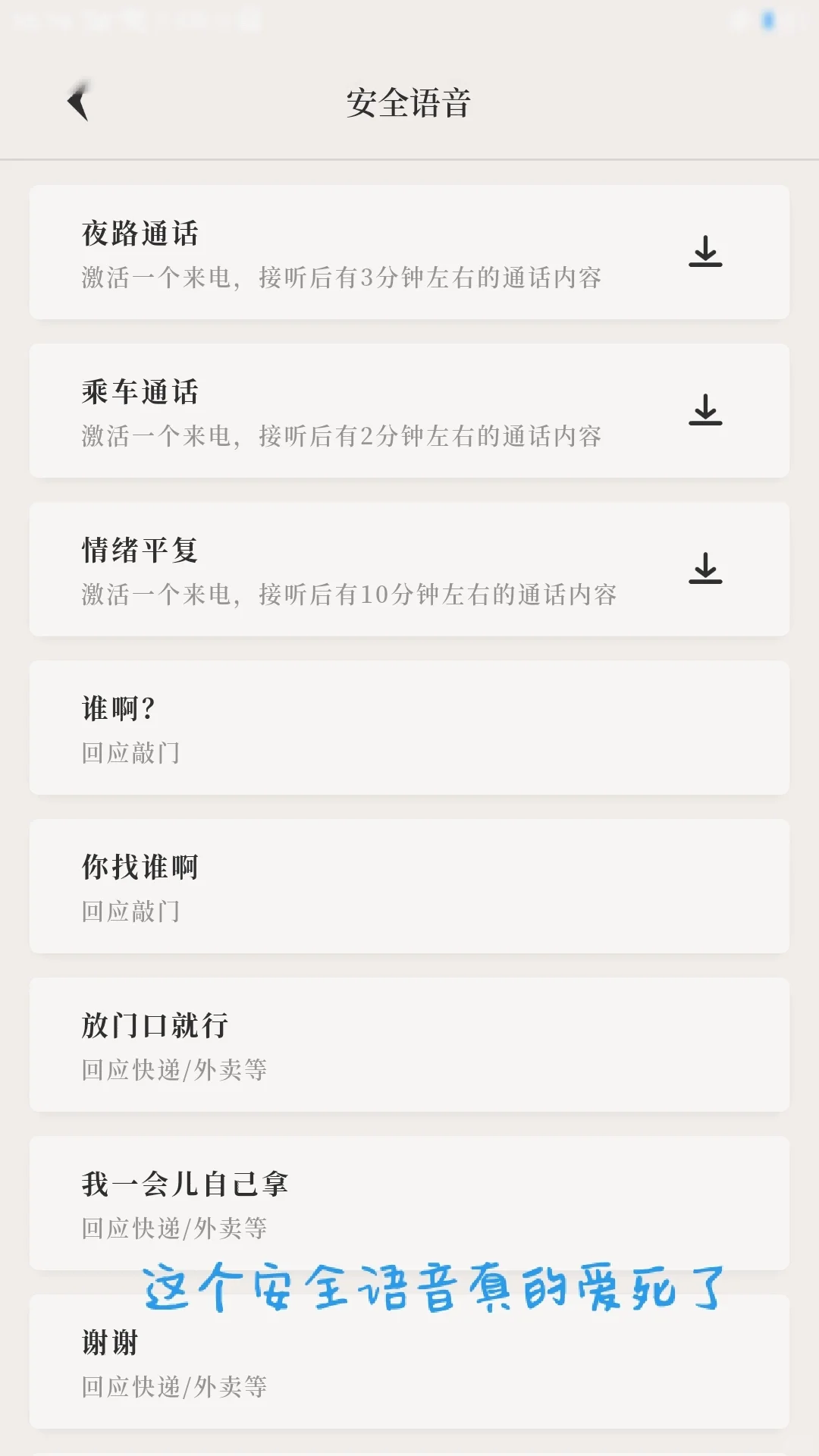 跪求不要下架的软件！