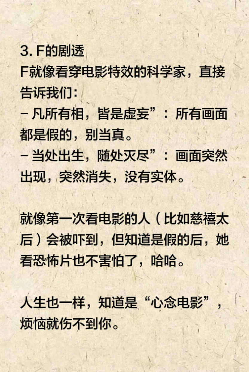 人生是一场超级电影