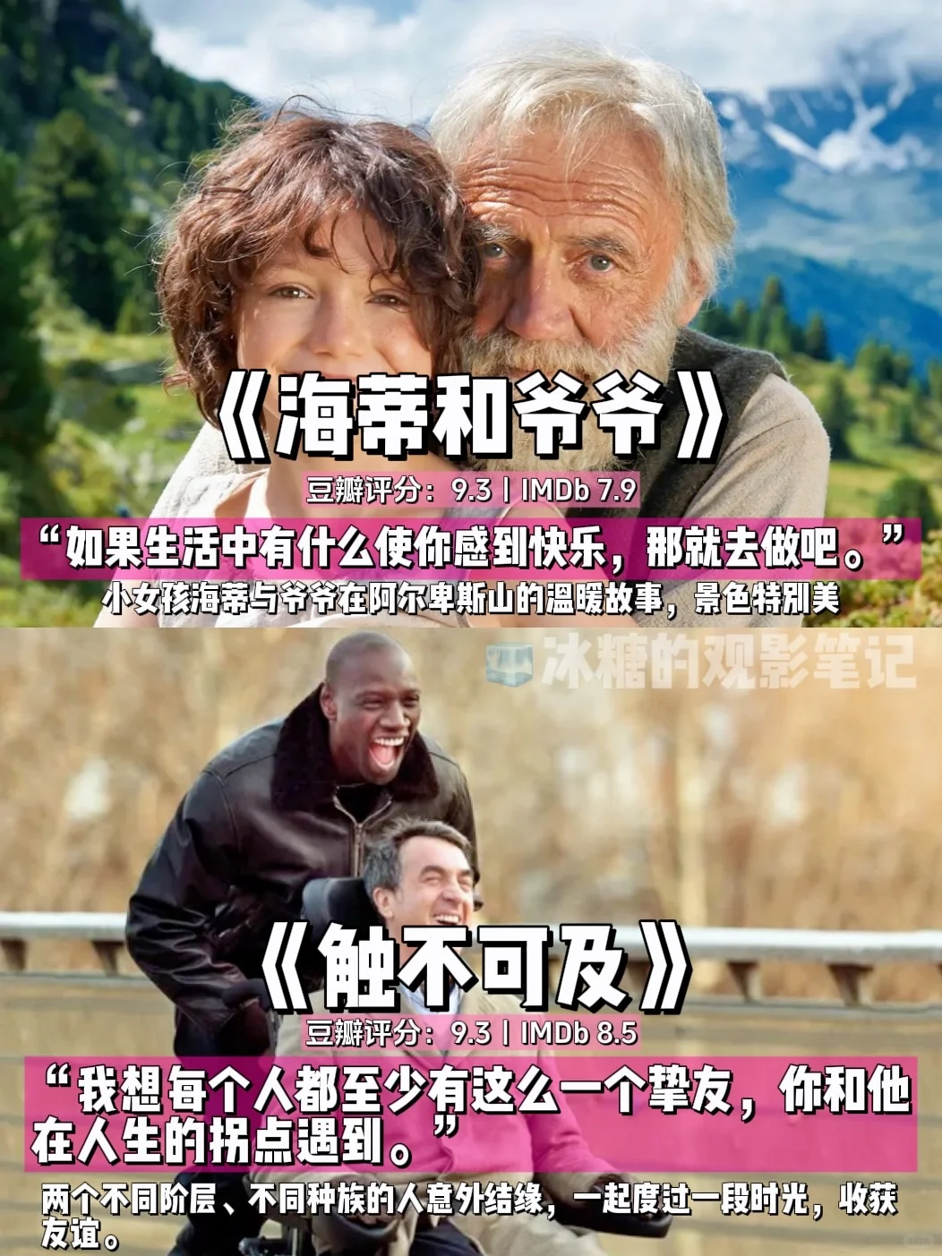 必看❗18部治愈系电影，一键驱散所有emo