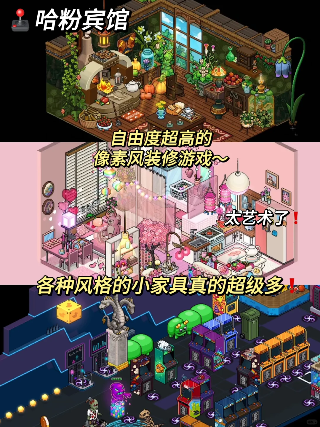 可爱又炸裂的游戏合集❗️没有女生能拒绝🤩