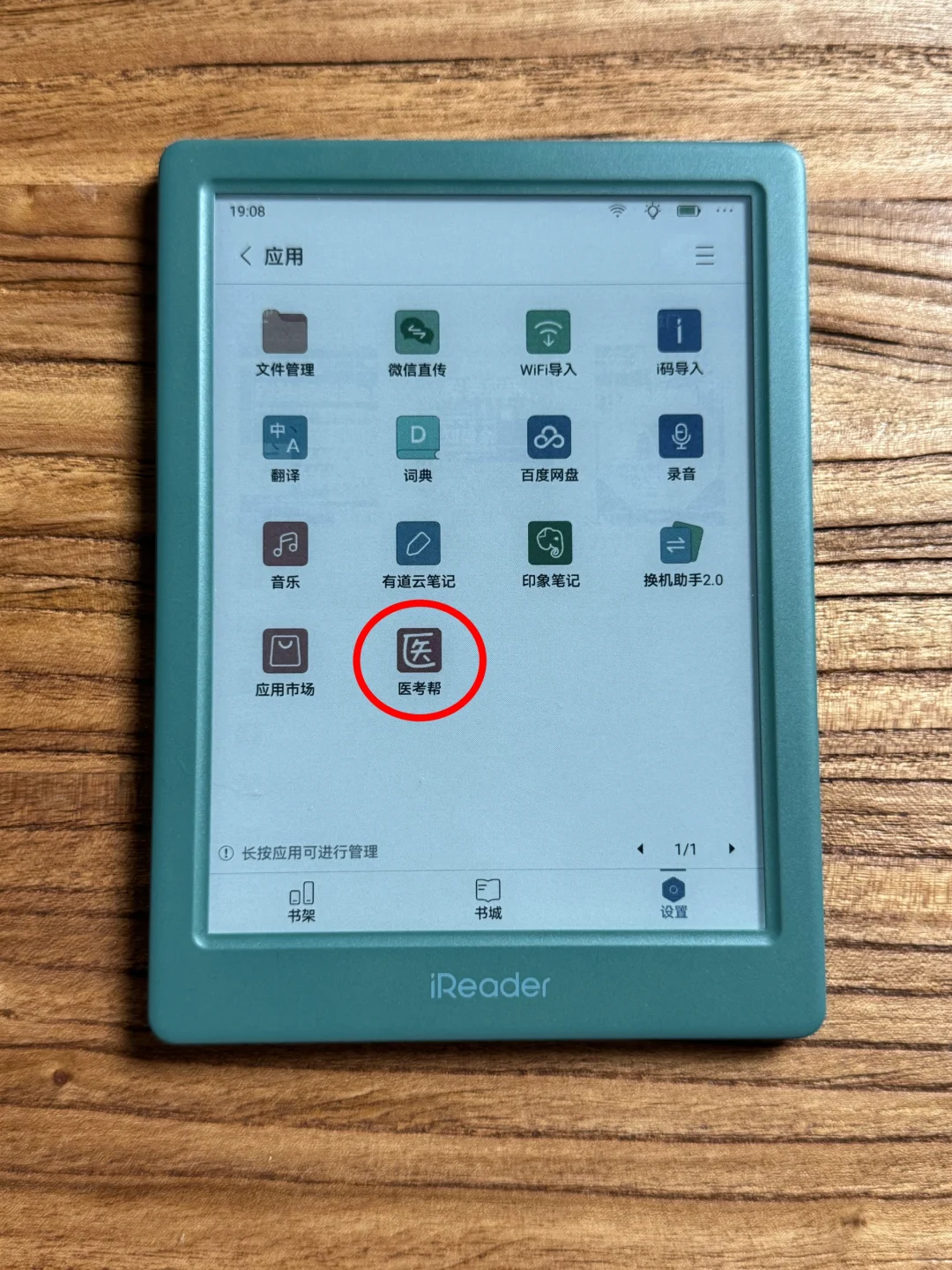 疑似官方采纳我的建议，教你安装刷题APP！