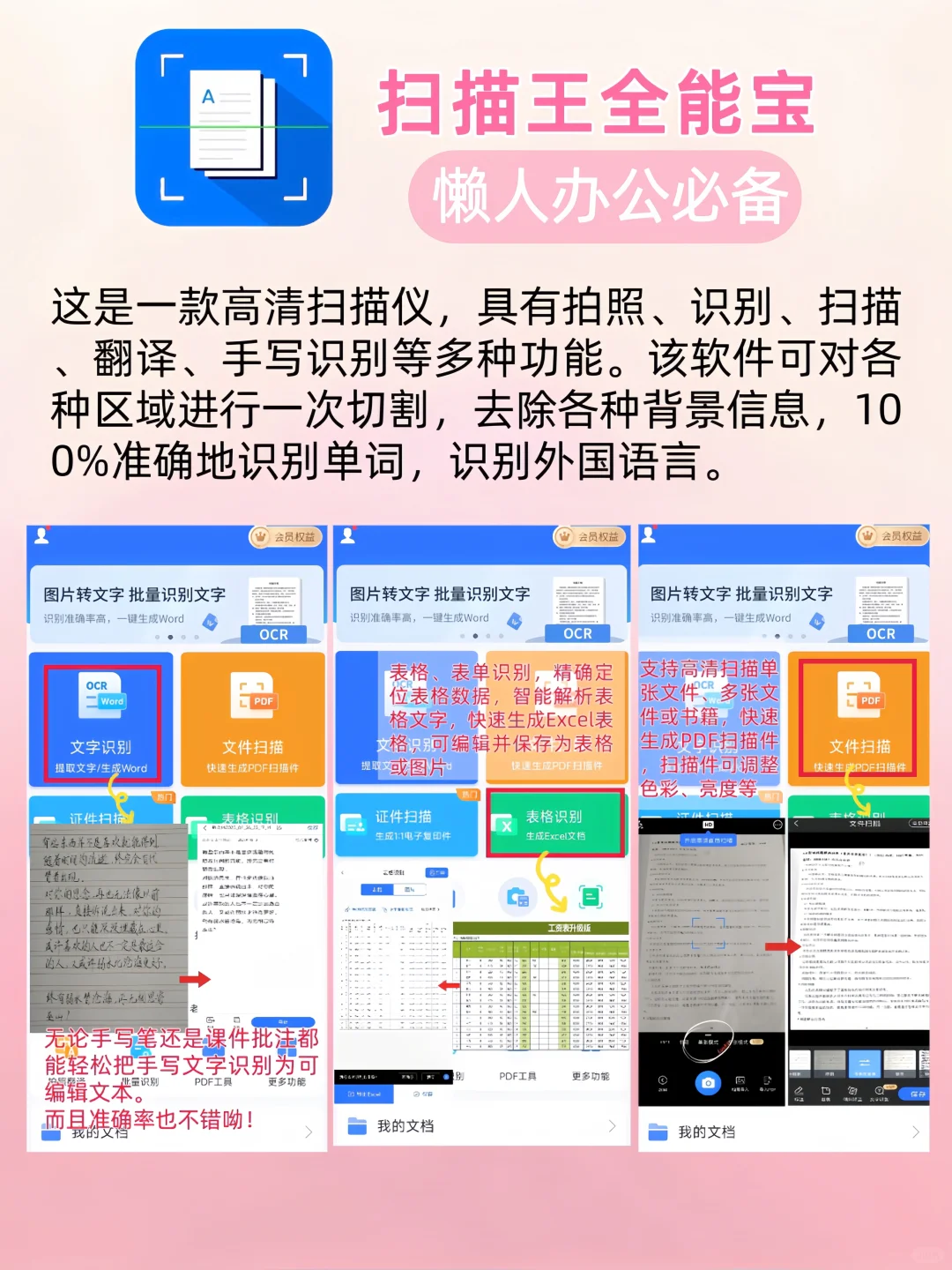 爱了爱了😍女生手机里都要拥有的神仙软件❗️