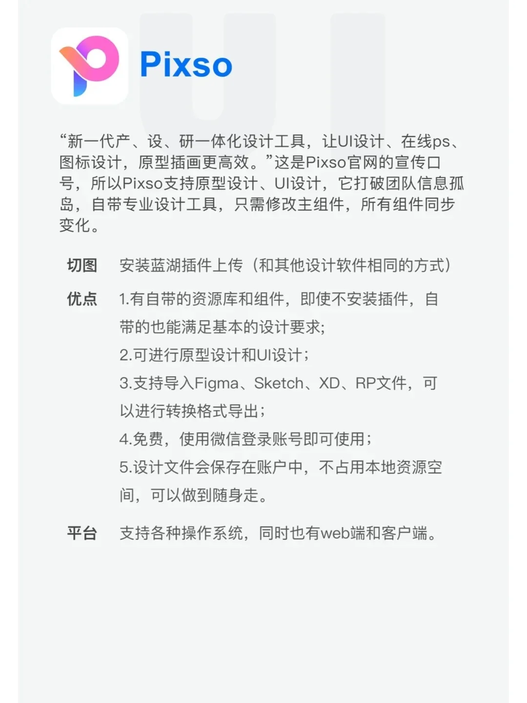 UI设计要学习哪些软件？那我告诉你我常用的