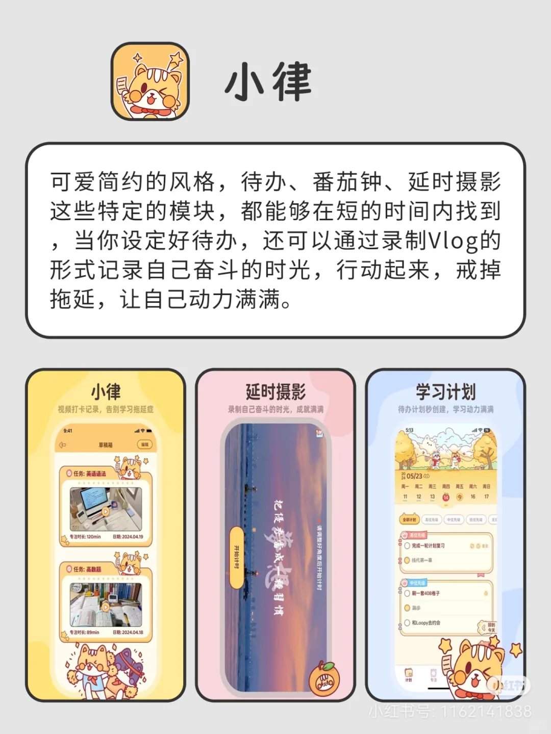 用了戒不掉的神仙宝藏APP。