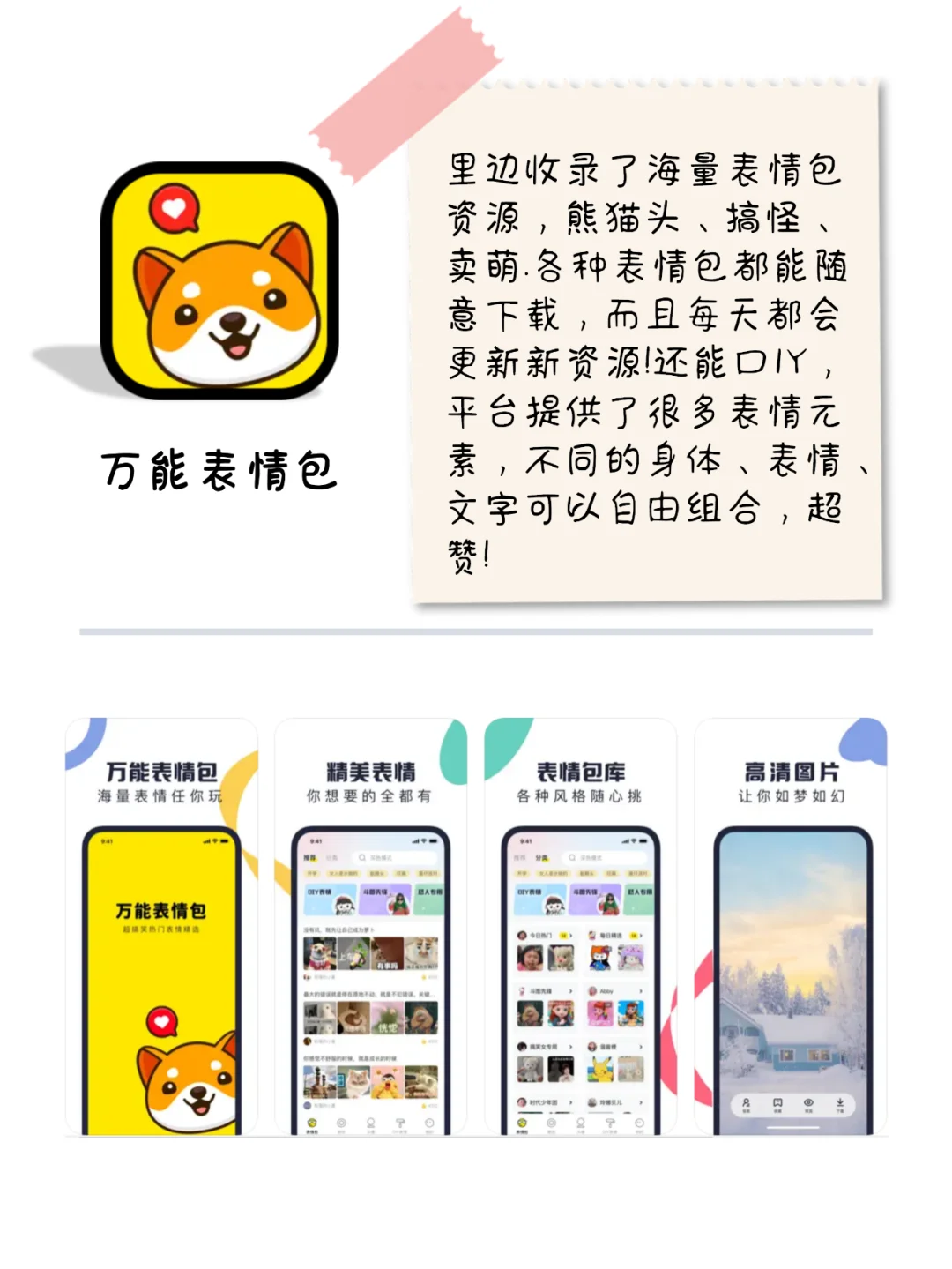 靠口碑11款炸裂好用神仙小众宝藏app