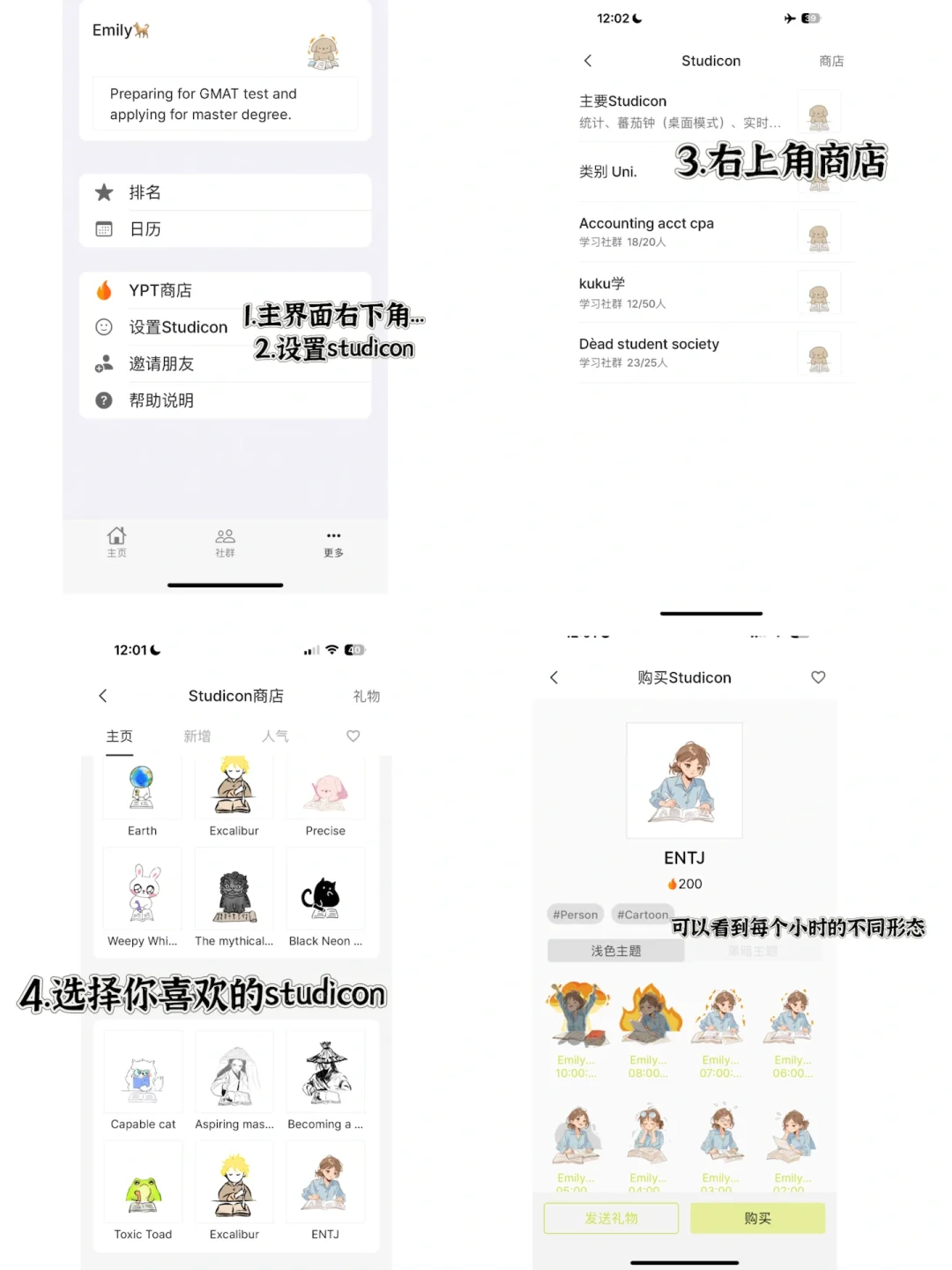 电子自习室天花板｜YPT保姆级攻略（全）