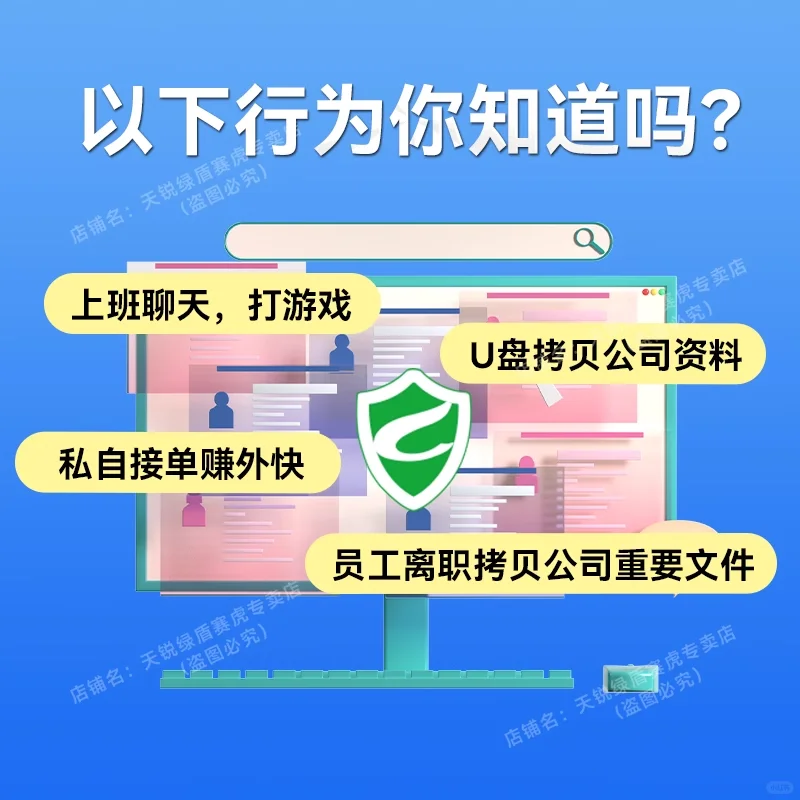 加密软件三大功能之一:数据防泄密系统