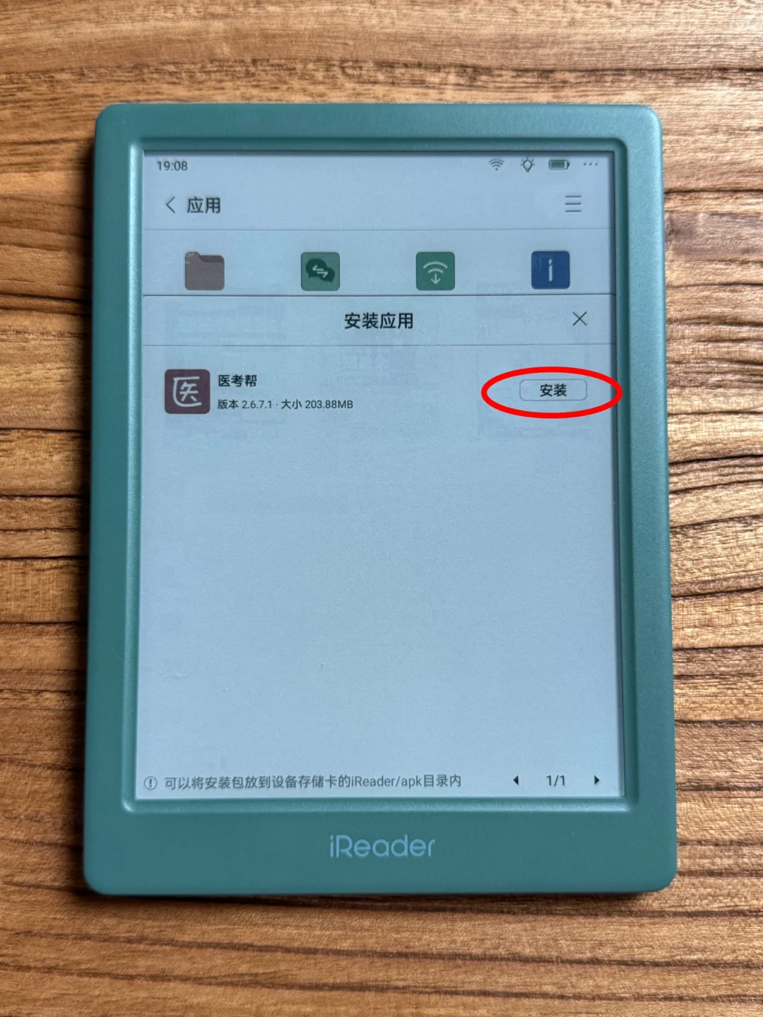 疑似官方采纳我的建议，教你安装刷题APP！