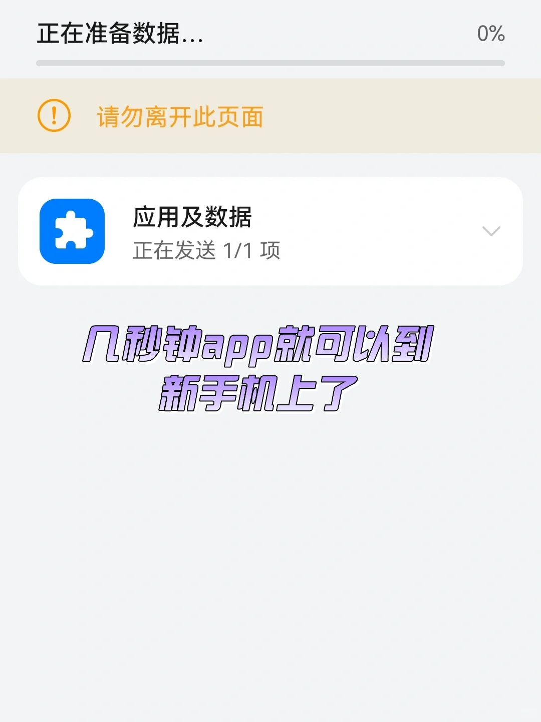 华为手机隐藏技能——如何下载滴滴