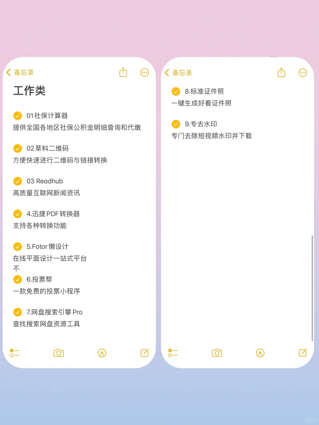 吐血整理‼️超实用的50个小程序，好用到炸裂