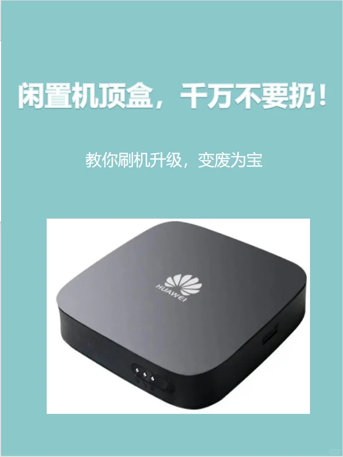 为什么需要升级机顶盒？