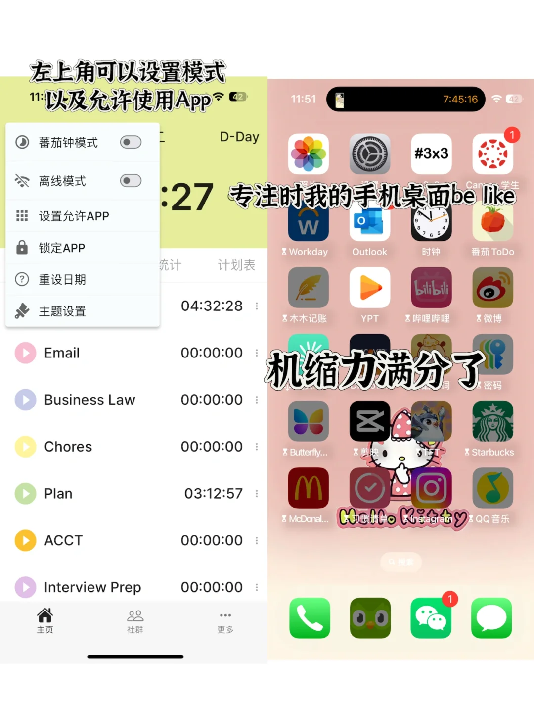 电子自习室天花板｜YPT保姆级攻略（全）