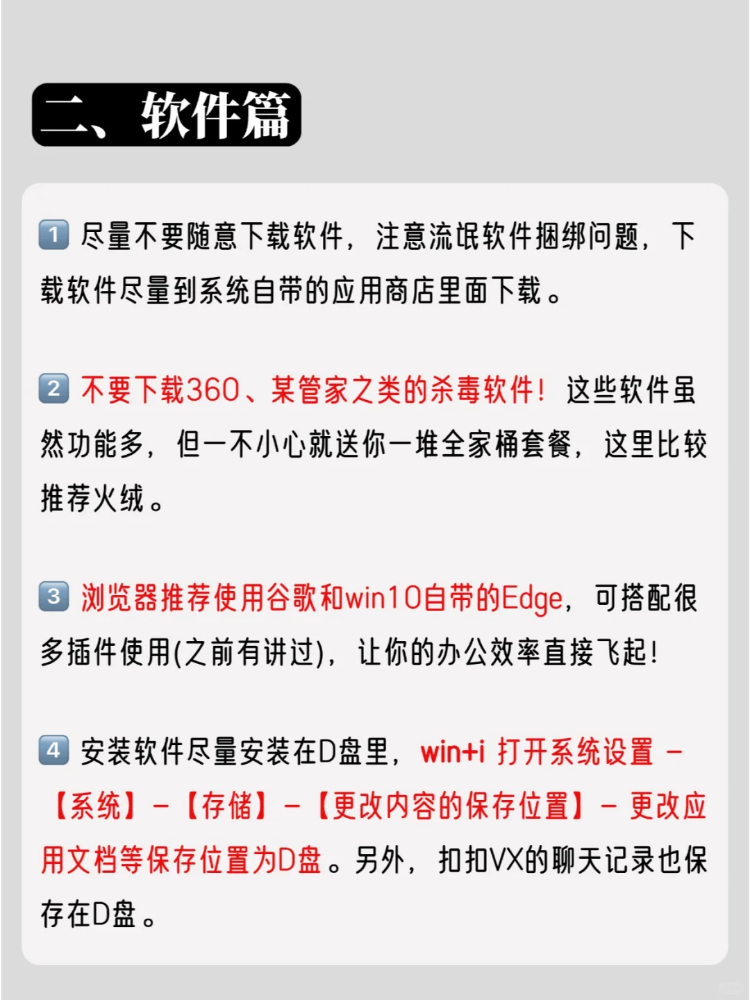 日常保养电脑看这一篇就够了✅