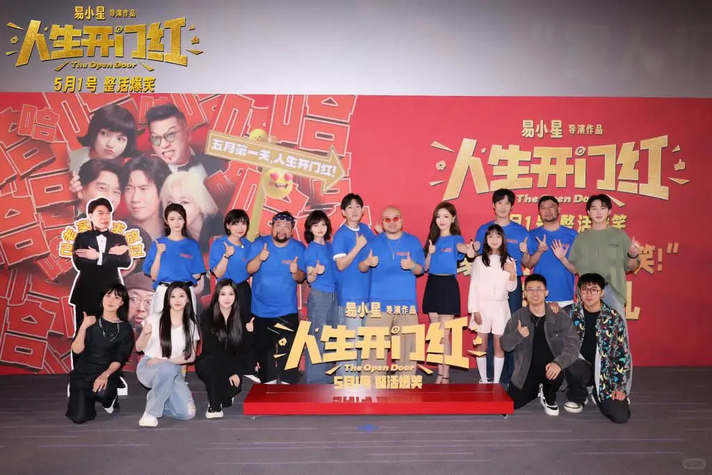 #电影人生开门红