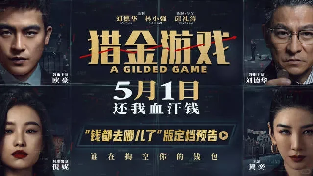 五一档选择可太多了