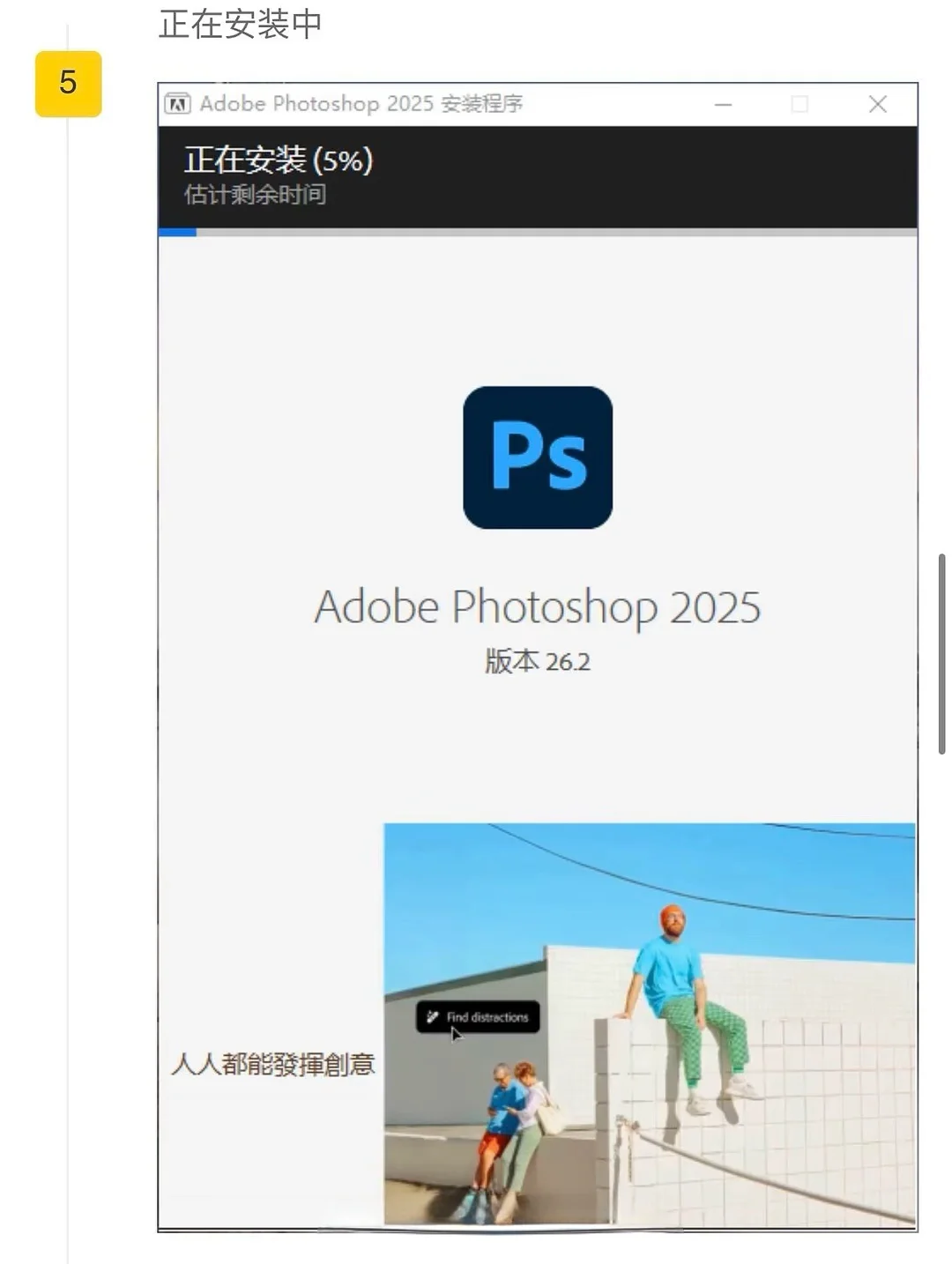 看了就会的Ps安装教程来了！！🔥