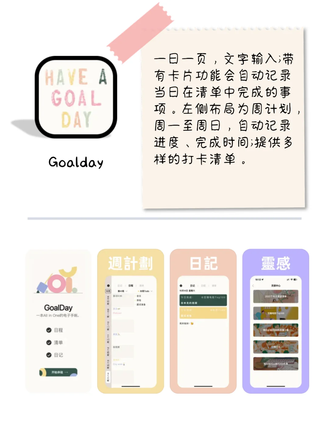 靠口碑11款炸裂好用神仙小众宝藏app