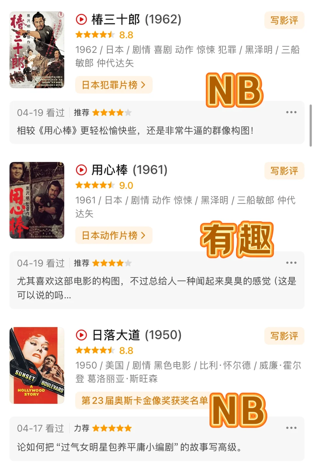 🎞️4月电影红黑榜，个人盘点