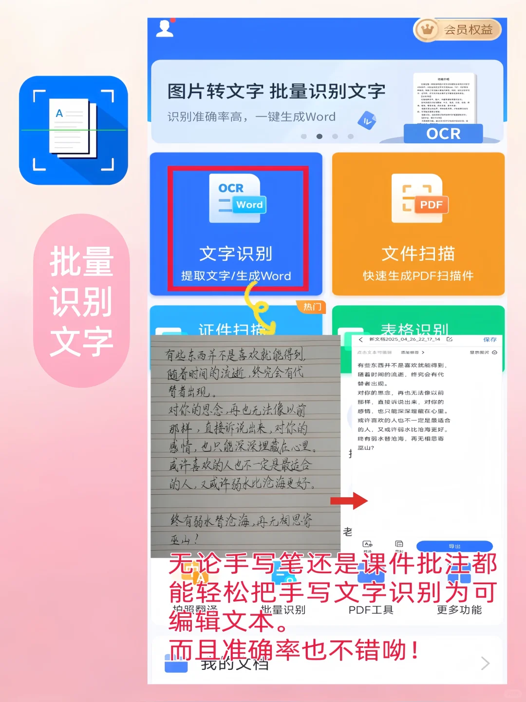 爱了爱了😍女生手机里都要拥有的神仙软件❗️