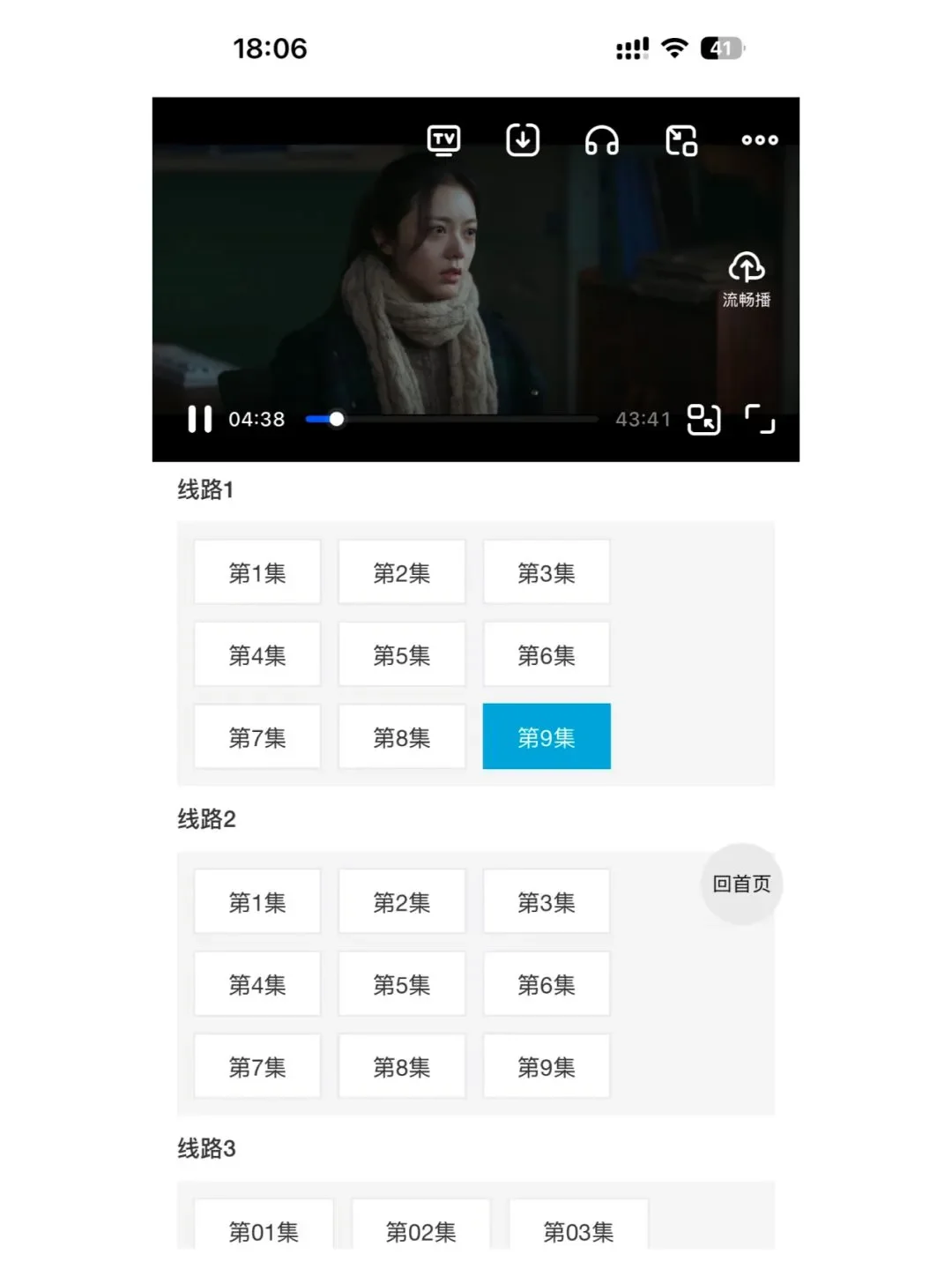 分享个追剧APP苹果 安卓都可以使用呢