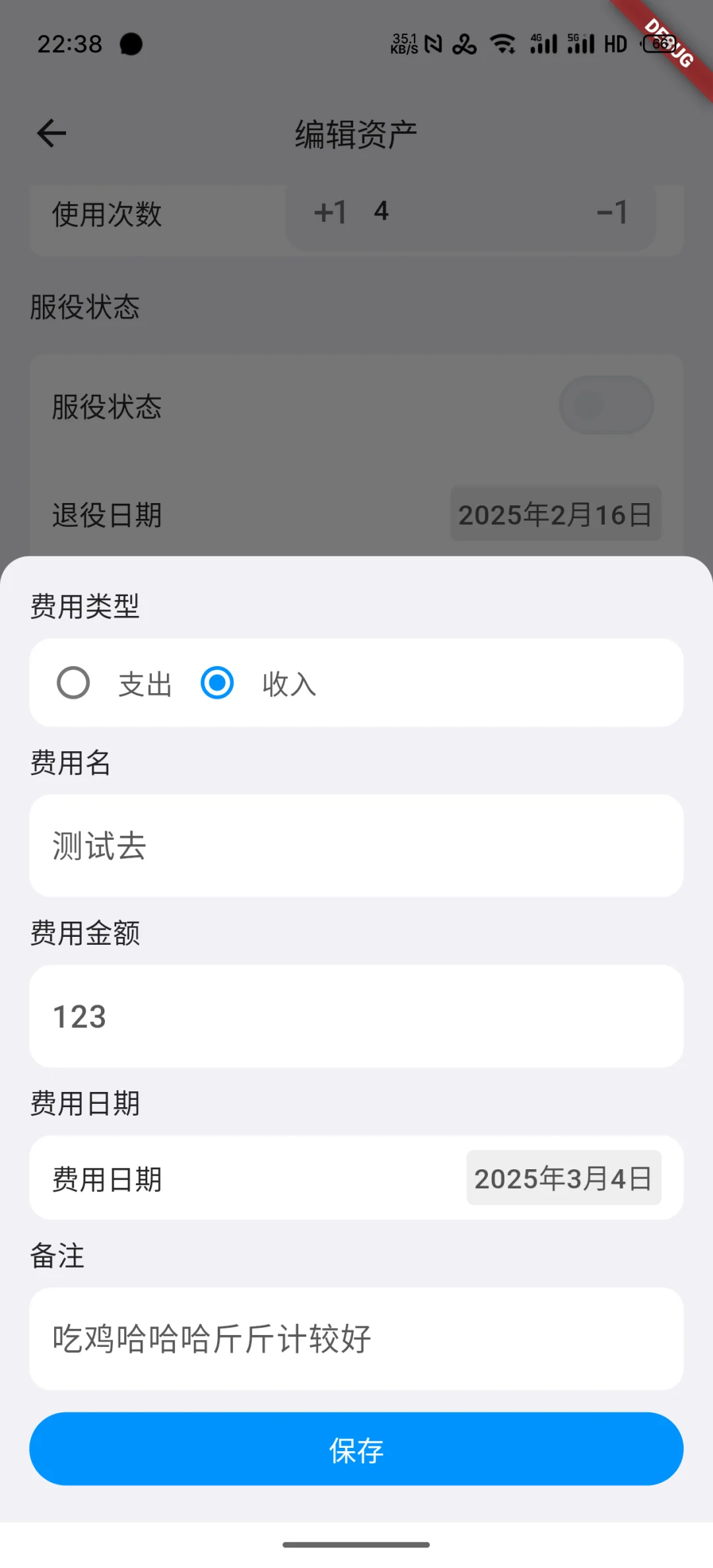 记物 APP 全平台 1.2.x 版本更新