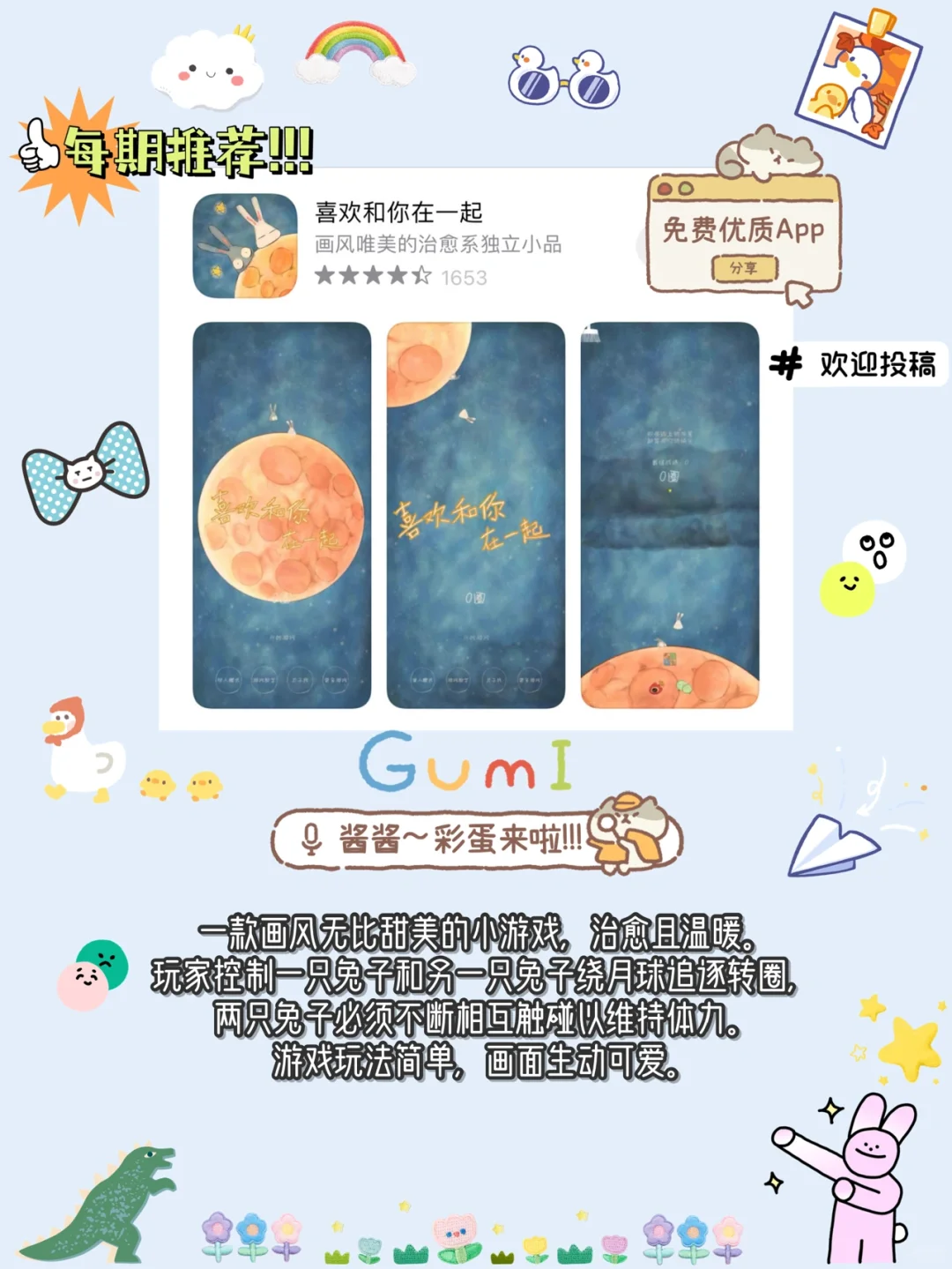 🔥8.17 iOS限免App精选推荐🌈每日更新~