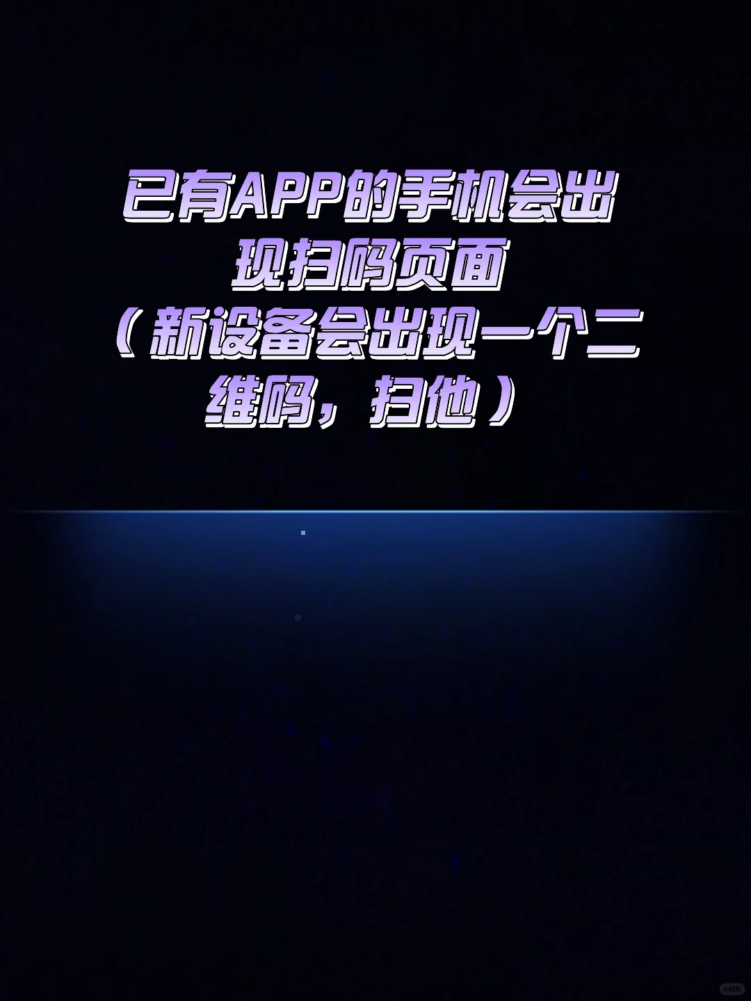 华为手机隐藏技能——如何下载滴滴