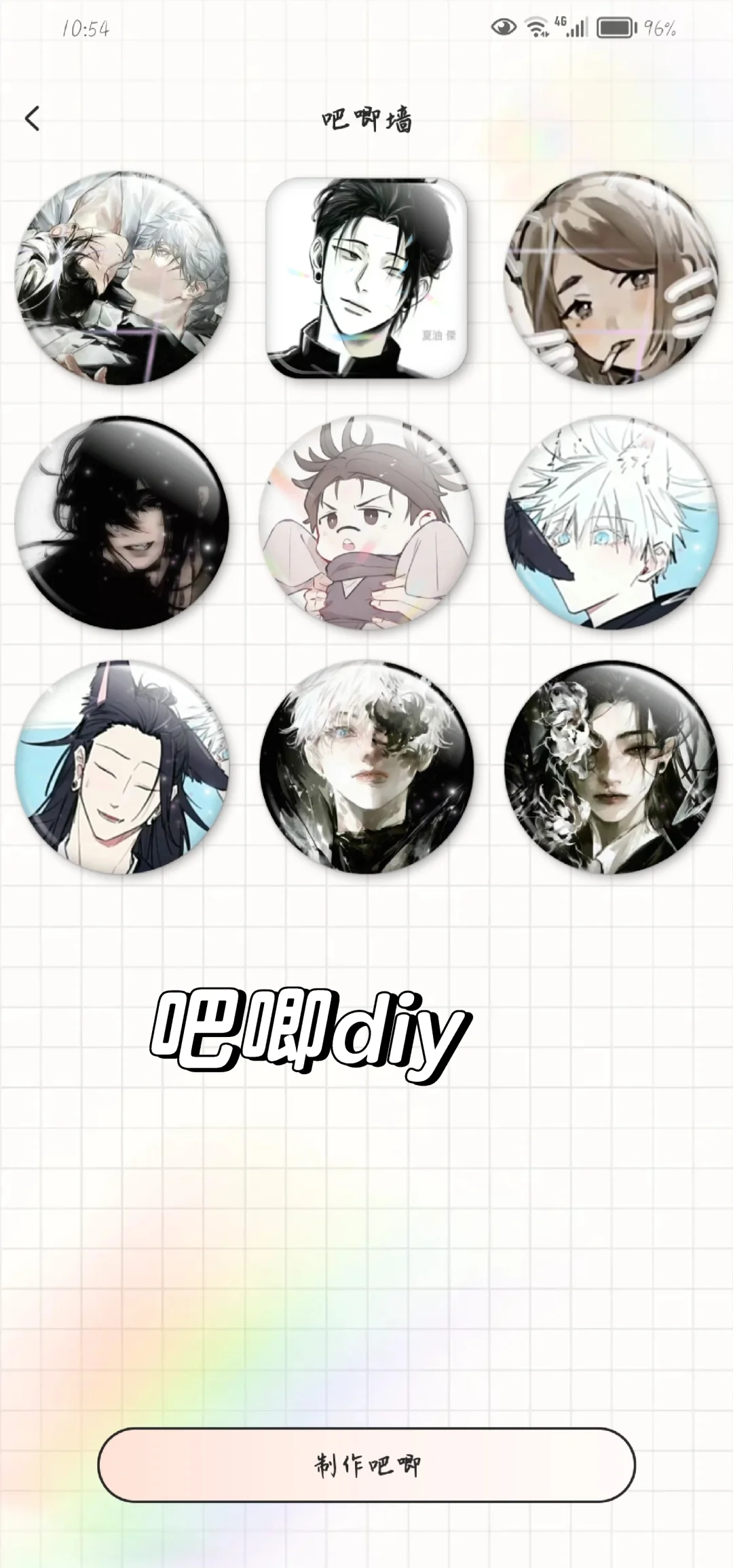 让吃谷人狂喜的软件