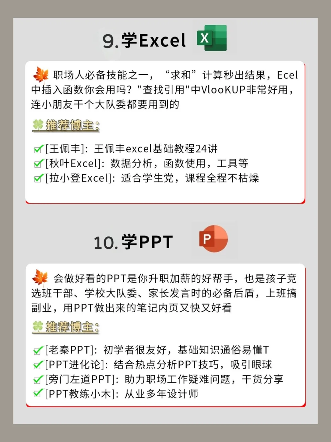 💥拥有电脑，是不是只用来追剧打游戏啦？