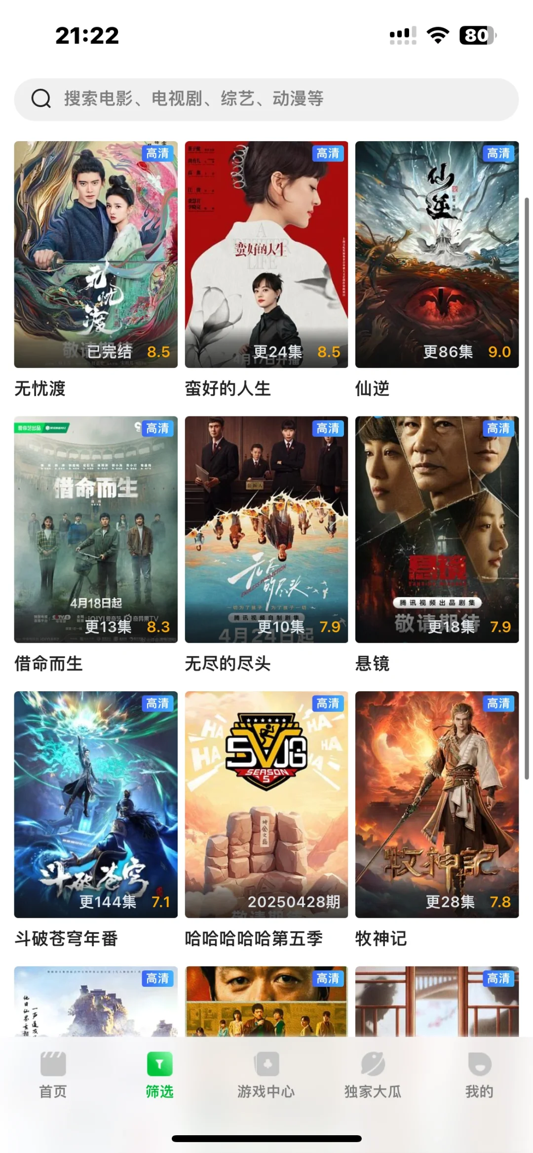 这个看剧app不用会员也能看最新剧