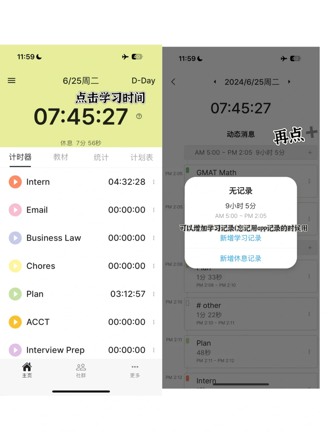 电子自习室天花板｜YPT保姆级攻略（全）
