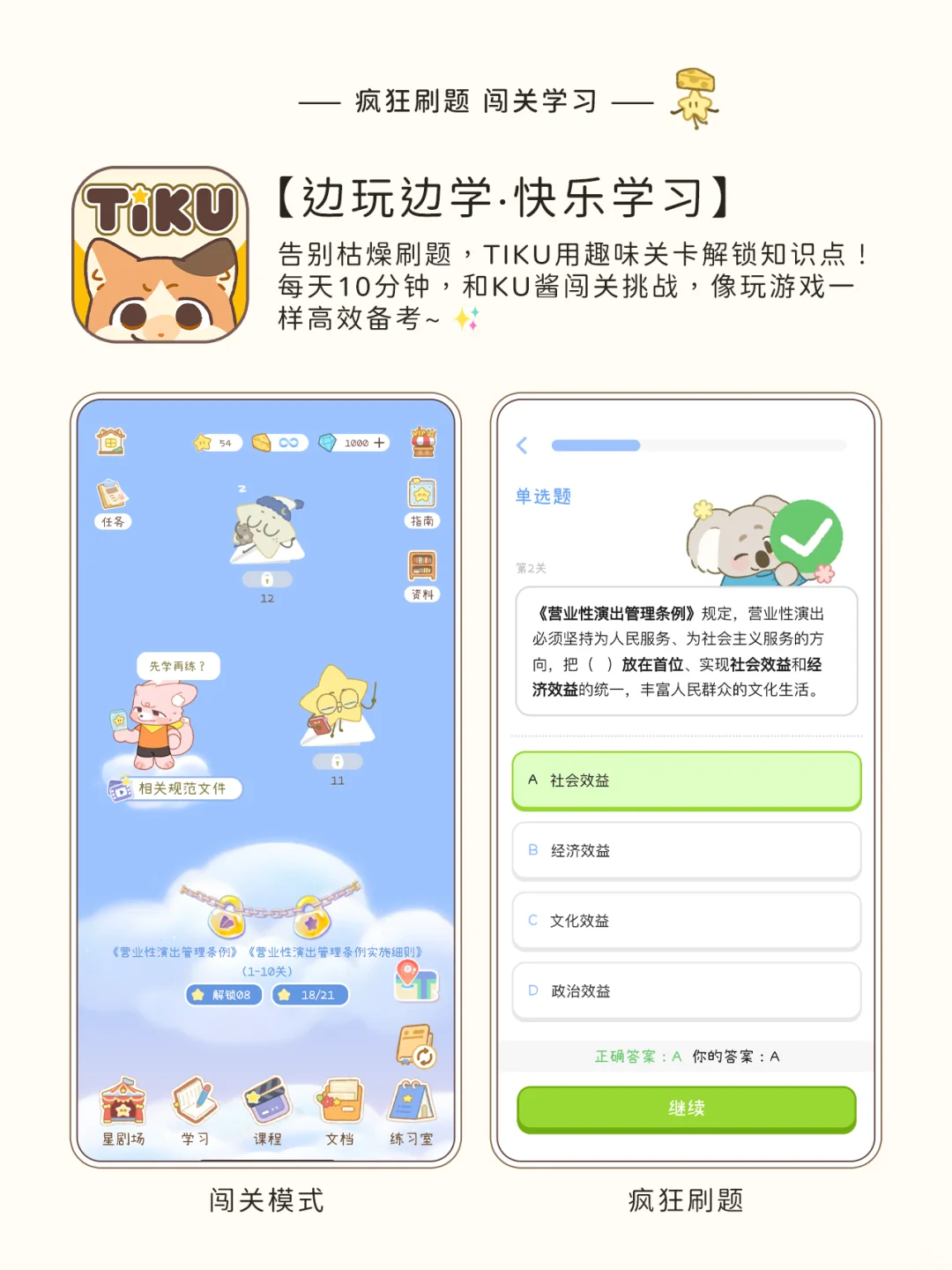 😈 讨厌背书？这款APP让你轻松记忆无压力！